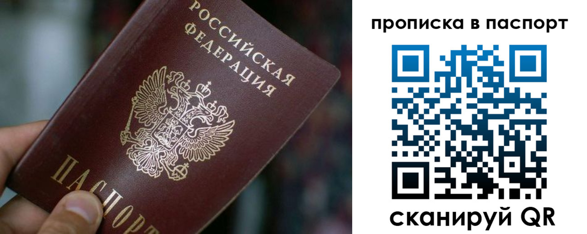 временная регистрация в Кубинке