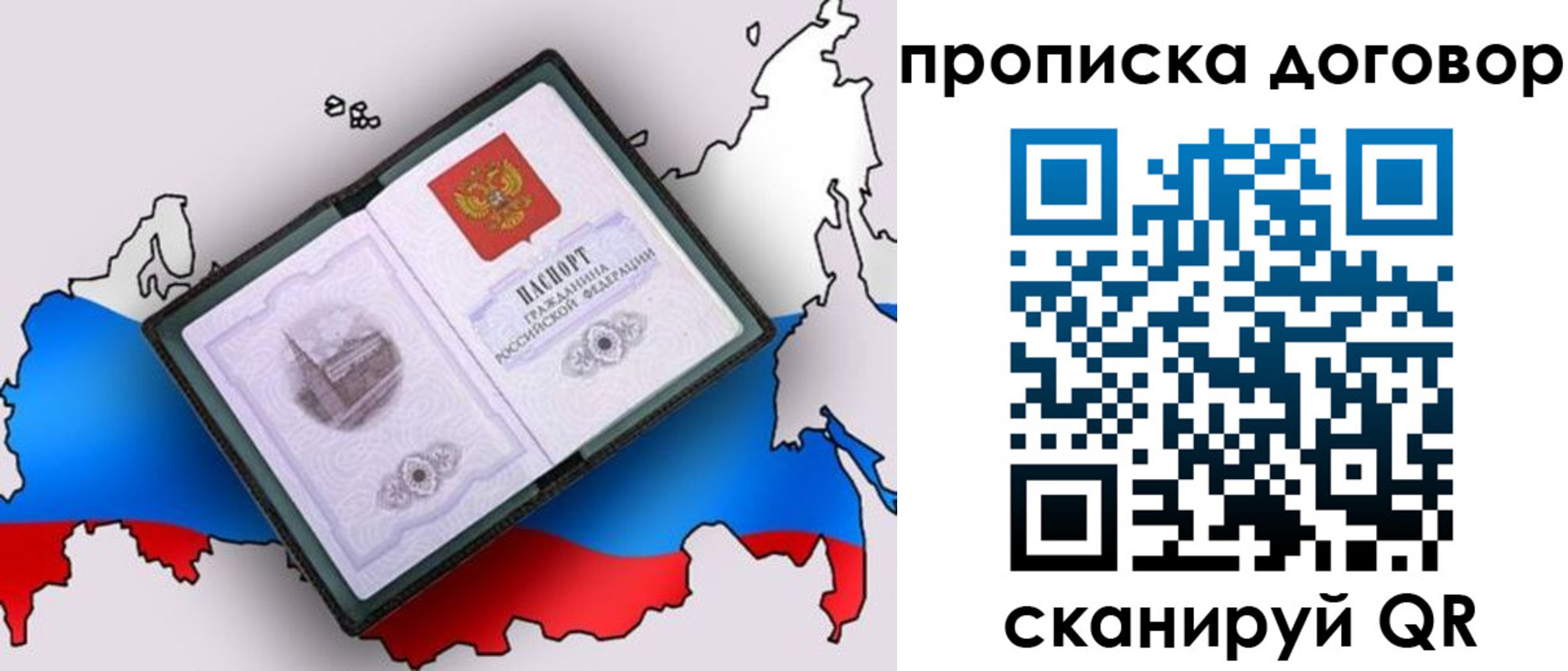 регистрация для дет. сада в Кубинке