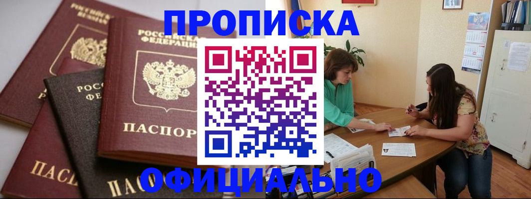 временная регистрация госуслуги в Кубинке