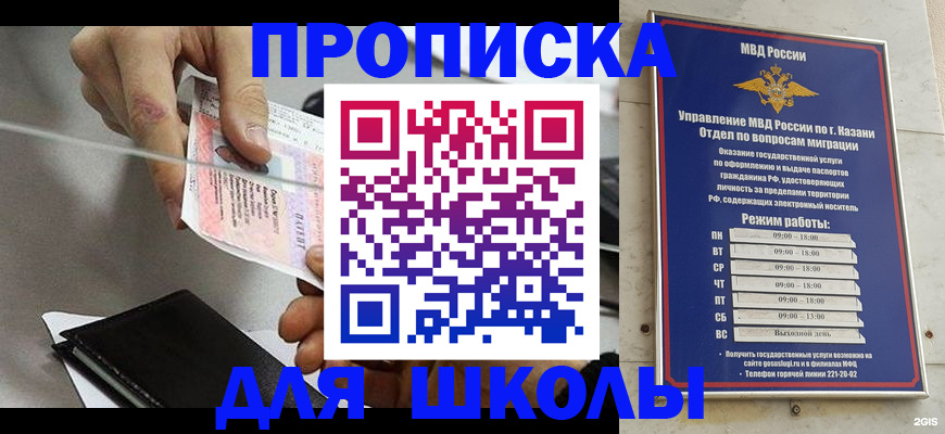 где прописаться в Кубинке