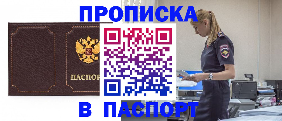 миграционный учет в Кубинке