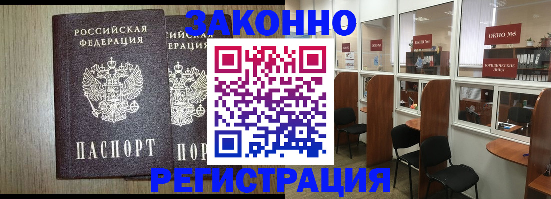 временная регистрация законно в Кубинке